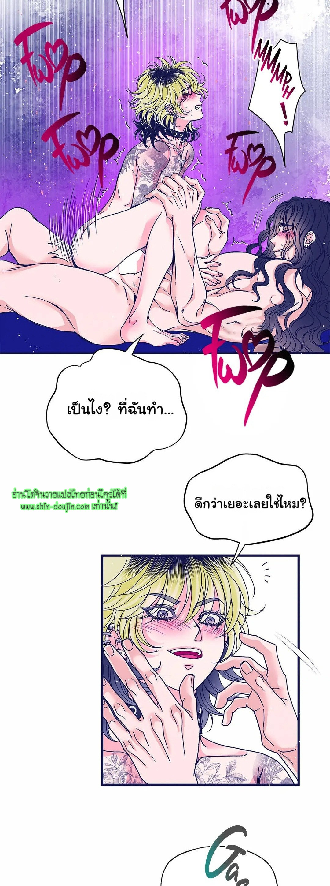 Alpha Pride EP 2